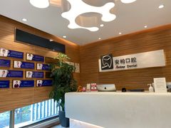 -安柏口腔(海珠世纪云顶店)