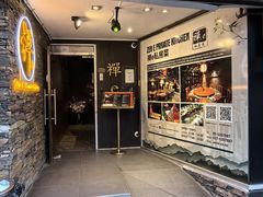 -禅e私房菜 Zen E Private Kitchen Chinese Restaurant