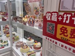-味多美蛋糕(新和平里店)