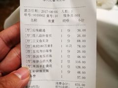 账单-怡情荟•海鲜青岛菜(五四广场旗舰店)