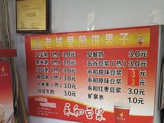 -老城里煎饼果子(元纬路店)