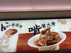-大师兄·西北小馆(北站缤果空间店)