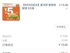 -麦当劳(长泰商业广场店)