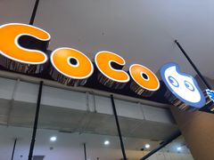-CoCo都可(桃浦新邻店)