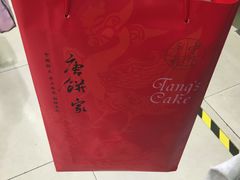 -老香齋(五角场店)