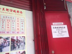 -添發碗仔翅美食