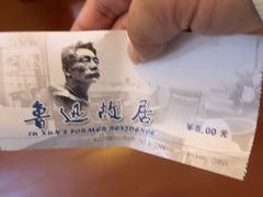 -上海鲁迅故居