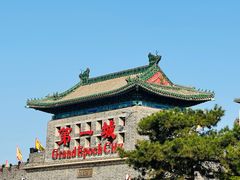 -大明幻境第一城