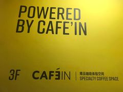 -CAFE'IN精品咖啡体验空间(小寨店)