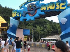 -梦幻奥陶纪景区