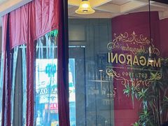 大堂-玛格萝妮比萨屋(陆家浜路店)
