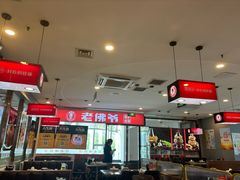 -老佛爷正宗铜炉蛙锅(五道口店)