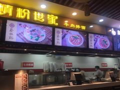 -蔡林记(广埠屯店)