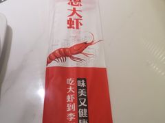 -李想大虾(吾悦广场店)