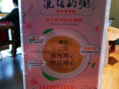 -嘉和一品粥(方庄店)