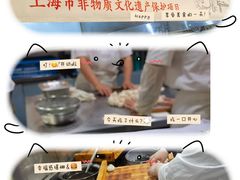 -东泰祥生煎馆(重庆北路店)