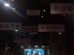 -湘下佬·老长沙吃货铺(酃湖万达店)