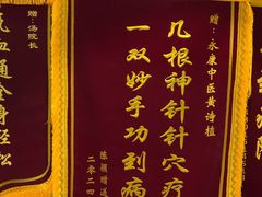 -名医堂永康中医·推拿正骨·针灸·艾灸