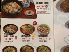 菜单-食其家·牛丼咖喱(广元西路店)