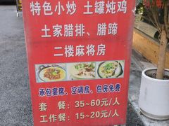 -晓官合渣店
