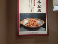 -饭橘汉江码头·乡野土菜馆(静安路店)