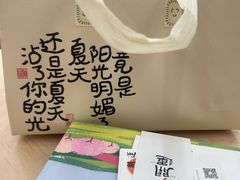 -阮大兴糕团(滨江宝龙店)