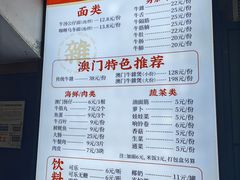 -肥仔文澳门猪骨煲(南京西路店)