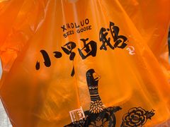 -小罗卤鹅(莲花广场店)