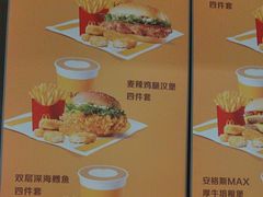 -麦当劳(北京大兴机场二层国内到达(安检外)店)