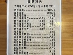 -海胆小馆(东北水饺·春柳店)