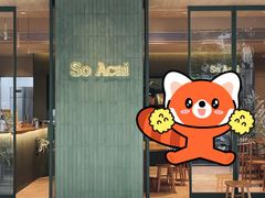 -So Acai(天河店)
