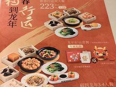 -蔡澜点心·粤菜(嘉里中心店)