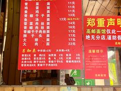 -高邮面馆(明瓦廊店)