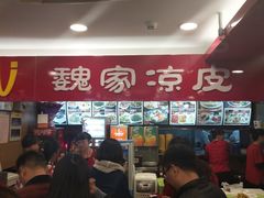 -陕味基中式快餐家的味道(波普店)