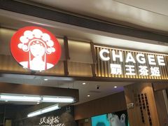 -CHAGEE霸王茶姬(壹方城店)