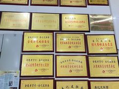 -易记皮肚面(明瓦廊店)