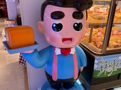 -爸爸糖吐司面包(悠唐购物中心店)