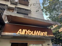 -The Roastery By AllYouWant(福田店)