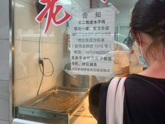 -王二甩老木子鸡(江湾店)