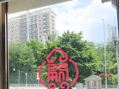 -添福来墨鱼饺子 · 海鲜东北菜(大连星海·黄浦路店)