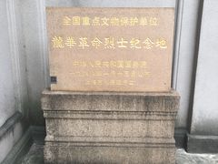 -上海市龙华烈士陵园