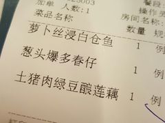 账单-朱仔记食府(江南大道店)