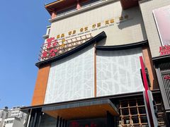 -青水瓦台汤泉(未央店)