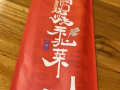 -小俩口烧烤东北菜(双井店)