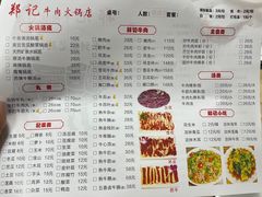 -汕头郑记牛肉火锅店(中山总店)