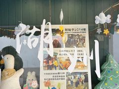 -猫的魔法密林(衣裳街店)