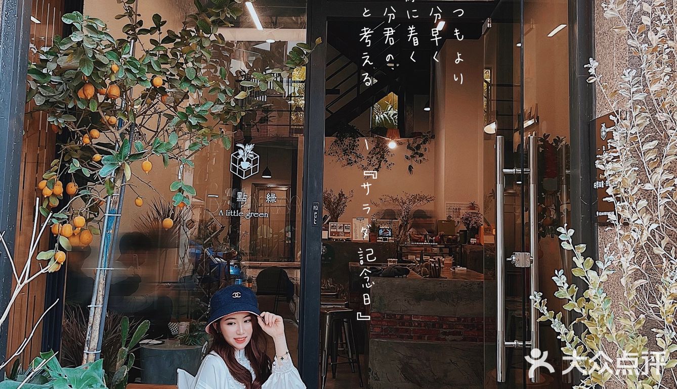 ●东莞探店 |藏在市区里的小清新下午茶🍃●