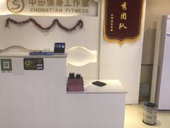 -中田健身工作室(太阳广场店)