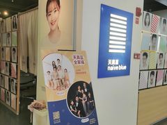 -天真蓝照相馆(西安南门王府井LAB店)