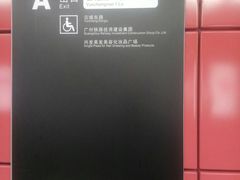 -飞翔公园(地铁站)